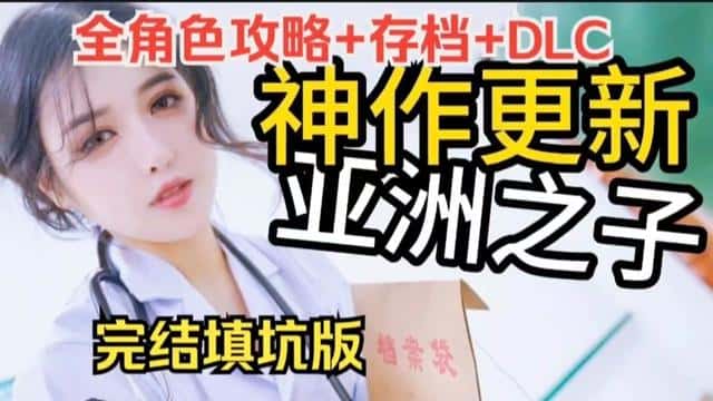 亚洲之子(Son Of Asia)_中文官方网站封面